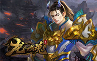 龙之炎黄魂