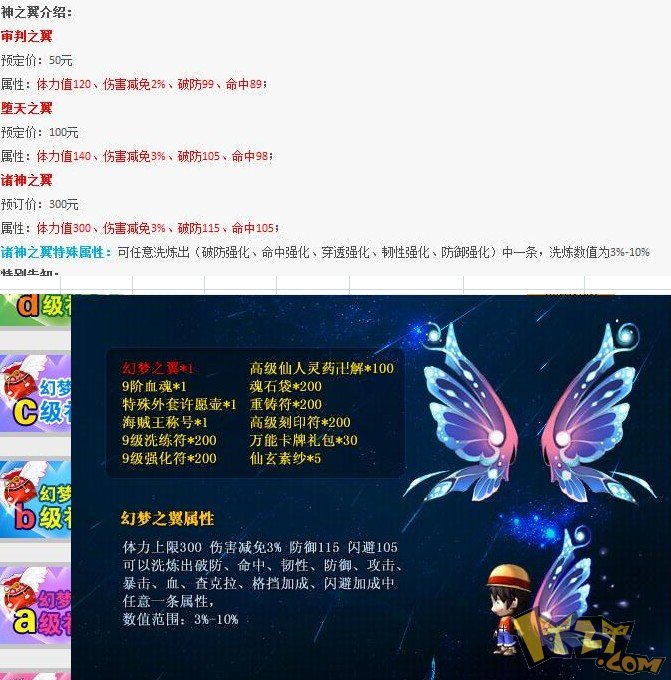 03翅膀.jpg