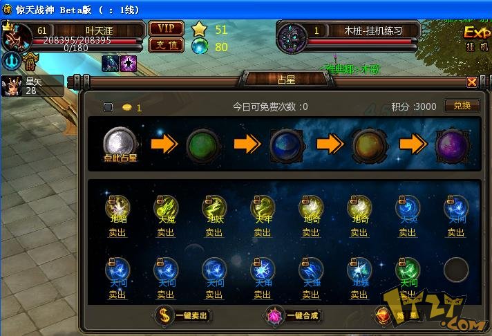 2974金币占星的成绩2012-8-23.jpg