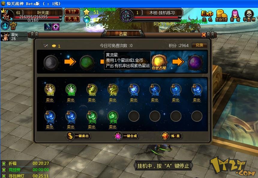 终于点到黄星第三次.jpg