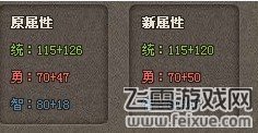 傲视天地怎么军功双洗 军功双洗教程