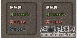 傲视天地怎么军功双洗 军功双洗教程