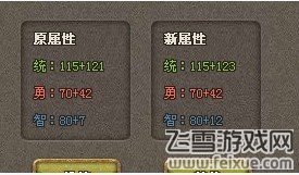 傲视天地怎么军功双洗 军功双洗教程