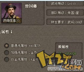 傲视天地怎么军功双洗 军功双洗教程