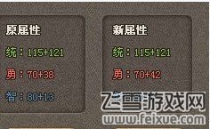傲视天地怎么军功双洗 军功双洗教程