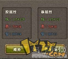 傲视天地怎么军功双洗 军功双洗教程