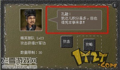 傲视天地卧虎藏龙怎么玩