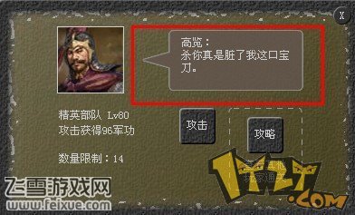 傲视天地卧虎藏龙怎么玩
