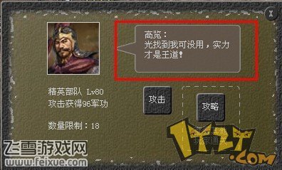 傲视天地卧虎藏龙怎么玩