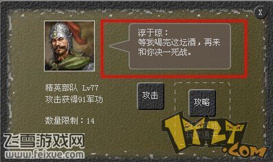 傲视天地卧虎藏龙怎么玩