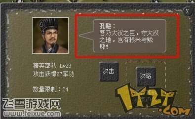 傲视天地卧虎藏龙怎么玩