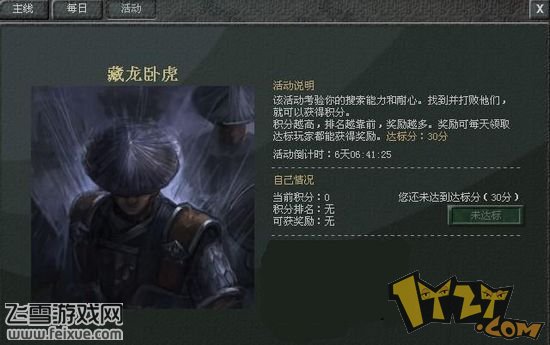 傲视天地卧虎藏龙怎么玩