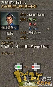 奥特曼怎么抓张良