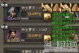 傲视天地刘彻突飞暴击获经验