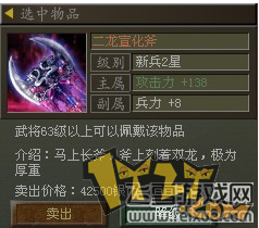 傲视天地兵器图一览