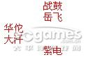 傲视天地装备武将阵型怎么搭配