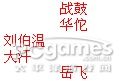 傲视天地装备武将阵型怎么搭配