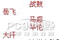 傲视天地装备武将阵型怎么搭配
