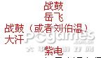 傲视天地装备武将阵型怎么搭配