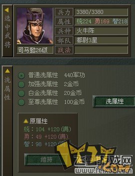 傲视天地洗三围经济实用型攻略