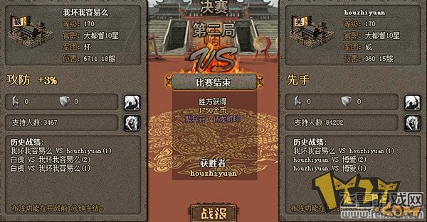 傲视天地争霸赛揭秘 最终巅峰对决分享