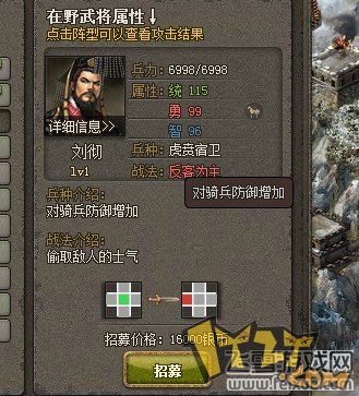 傲视天地刘彻属性及三围浅析