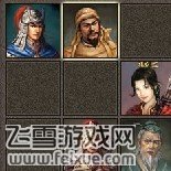 傲视天地太平天国韦昌辉怎么刷紫甲阵型