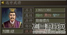 傲视天地武将直线伤害对比