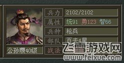 傲视天地武将直线伤害对比