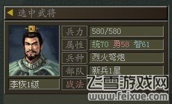 傲视天地武将直线伤害对比