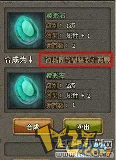 宝石等级怎么提升 宝石等级提升方法
