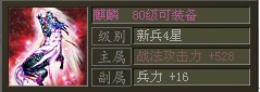 傲视天地碎片与委派最佳流程