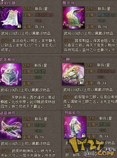 傲视天地紫兵器及紫装大全