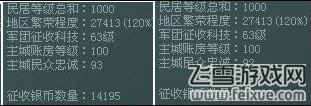 傲视天地征收与民忠关系公式详解