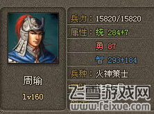 傲视天地霍去病策防测试