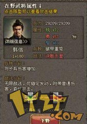 傲视天地170级韩信三围揭秘