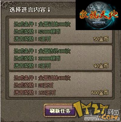 国家任务玩法及奖励详解