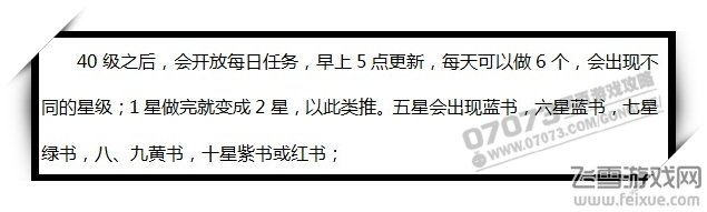 官方公布 傲视天地紫书刷星级唯一途径