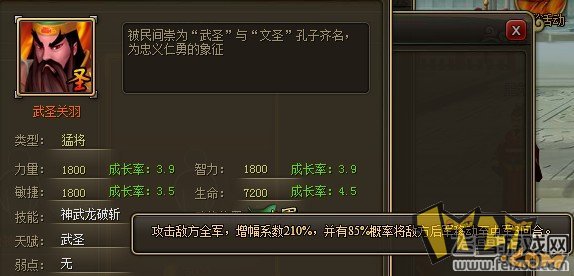 龙将魔神吕布与武圣关羽选择解析