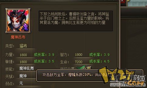 龙将魔神吕布与武圣关羽选择解析