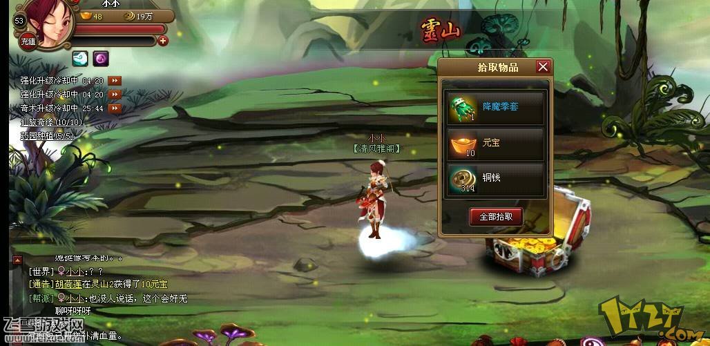 神仙道怎么高效刷元宝