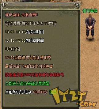 决战王城
