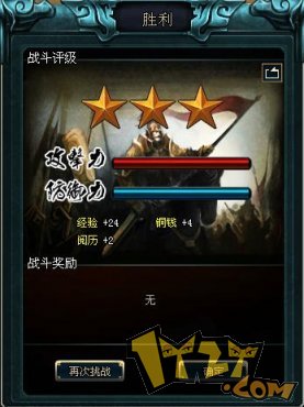 名将传奇