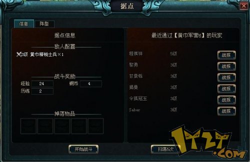 名将传奇