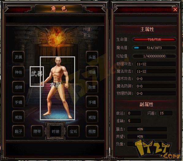 赤月传说装备介绍