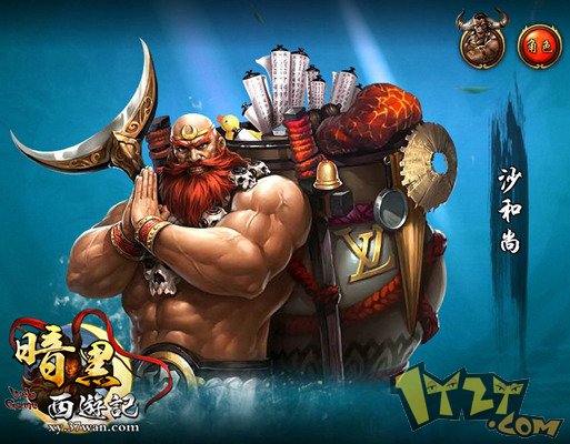 霸气沙和尚