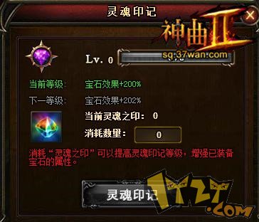 图6 灵魂印记