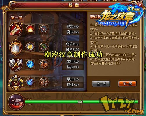 图6 纹章系统