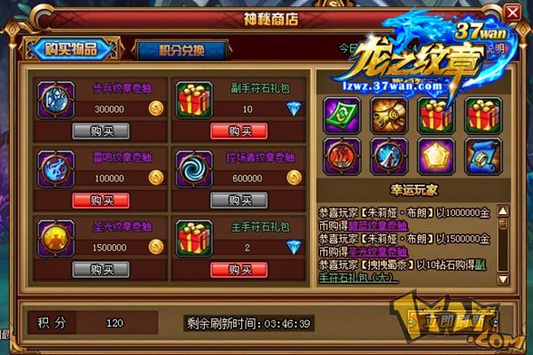 图7 神秘商店