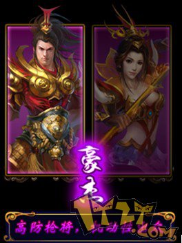 豪杰
